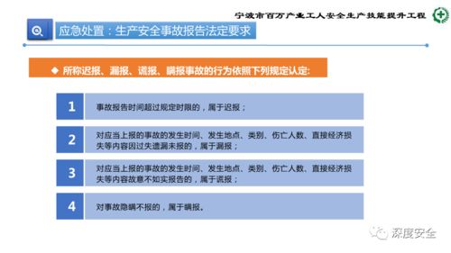 精品PPT 生產(chǎn)加工型小微企業(yè)安全管理人員業(yè)務(wù)能力培訓(xùn)